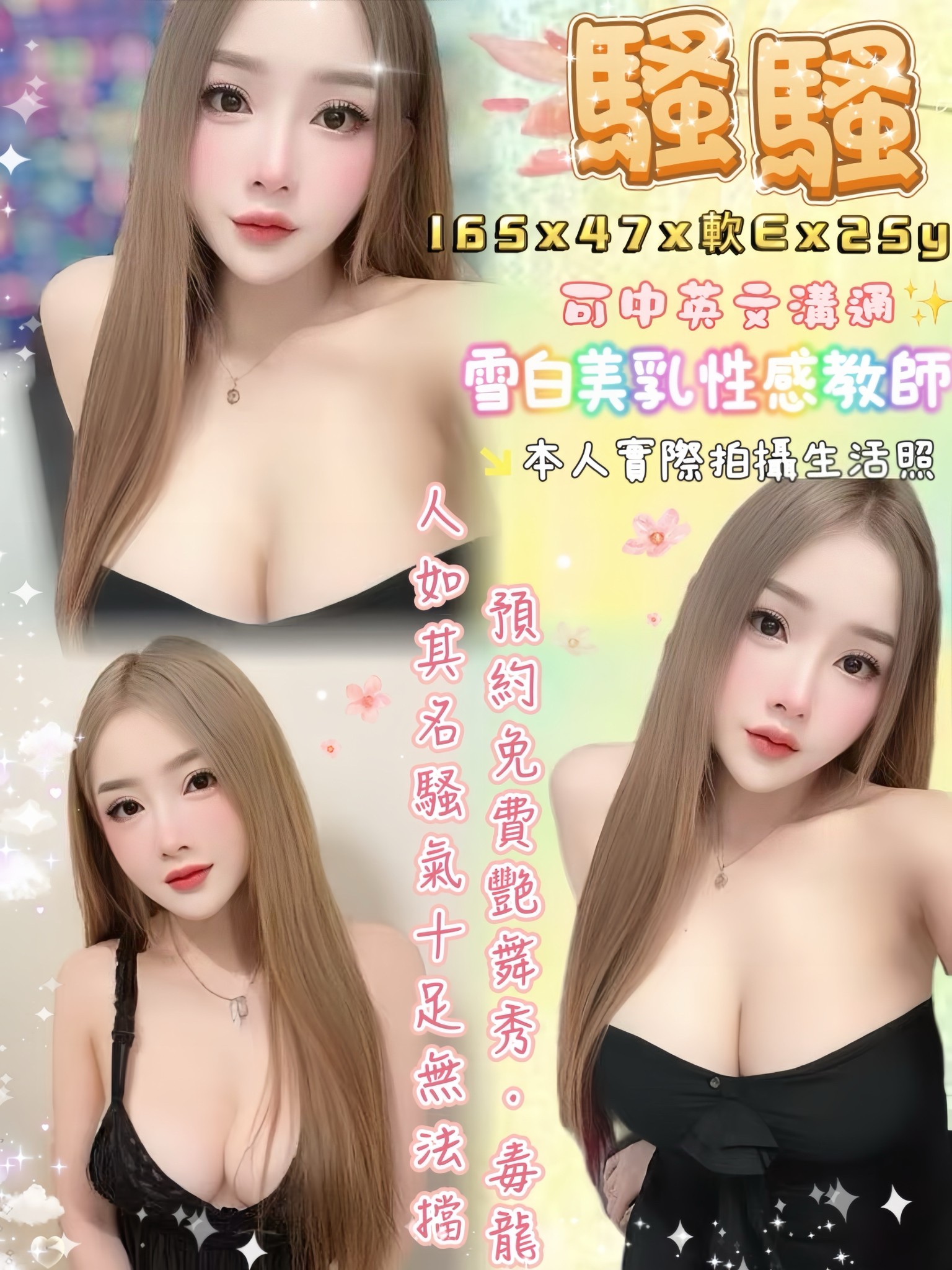 嘉義朴子外送茶 西米 158/50/31/34D 淫娃少婦
